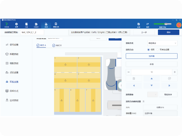 智能碼垛機器人,碼垛自動化方案,智能碼垛工作站、支持取放隔板