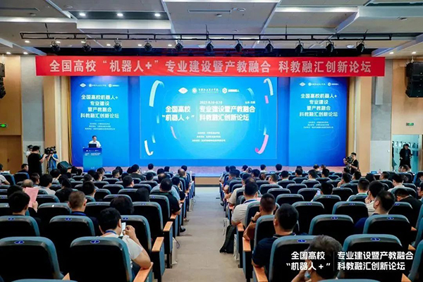 CRA 系列協作機器人,VX500 智能相機-全國高校「機器人+」專業建設暨產教融合科教融匯創新論壇成功舉辦