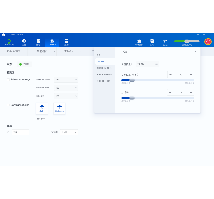 六軸協(xié)作機(jī)器人,CRA系列協(xié)作機(jī)器人,人機(jī)協(xié)作機(jī)械臂,協(xié)作機(jī)械臂,焊接機(jī)器人,碼垛機(jī)器人,裝配機(jī)器人、生態(tài)插件