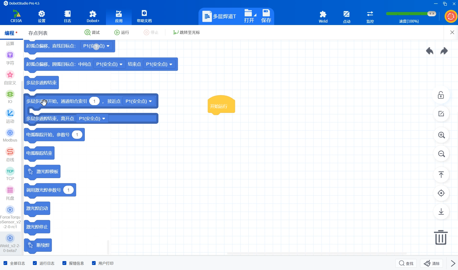協作機器人焊接, 焊接自動化, 機器人焊接方案、