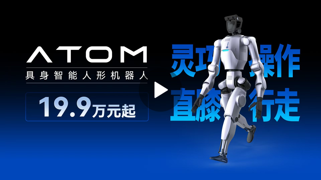 、19.9萬起！越疆具身智能人形機器人正式預售