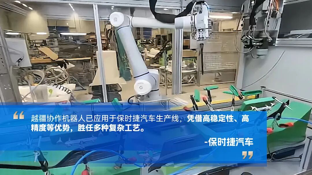 越疆機器人以可靠、高效、高精度解決方案