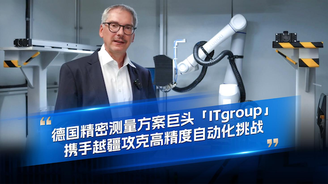 越疆機器人以可靠、高效、高精度解決方案