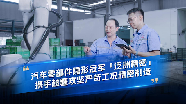 越疆機器人以可靠、高效、高精度解決方案