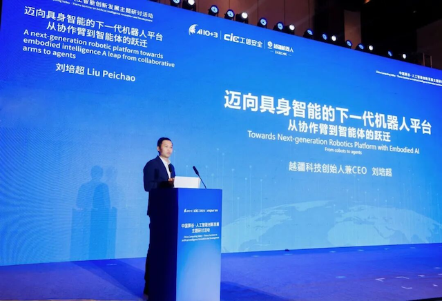 越疆機器人與浪潮云達成全球戰略合作