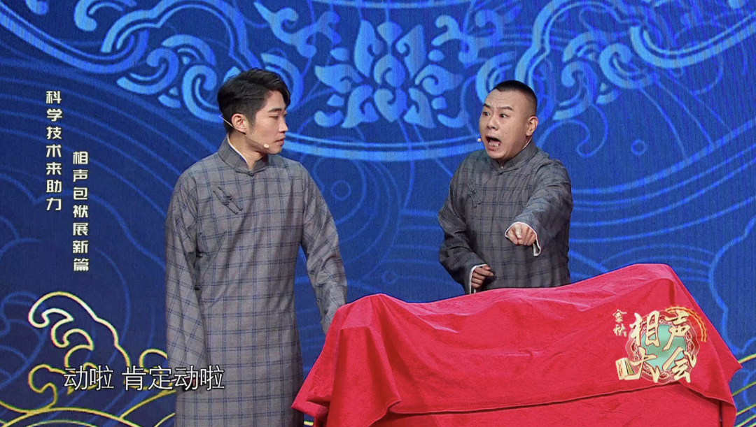 -智能機器人還能演相聲！越疆再登央視，為傳統文化注入科技活力